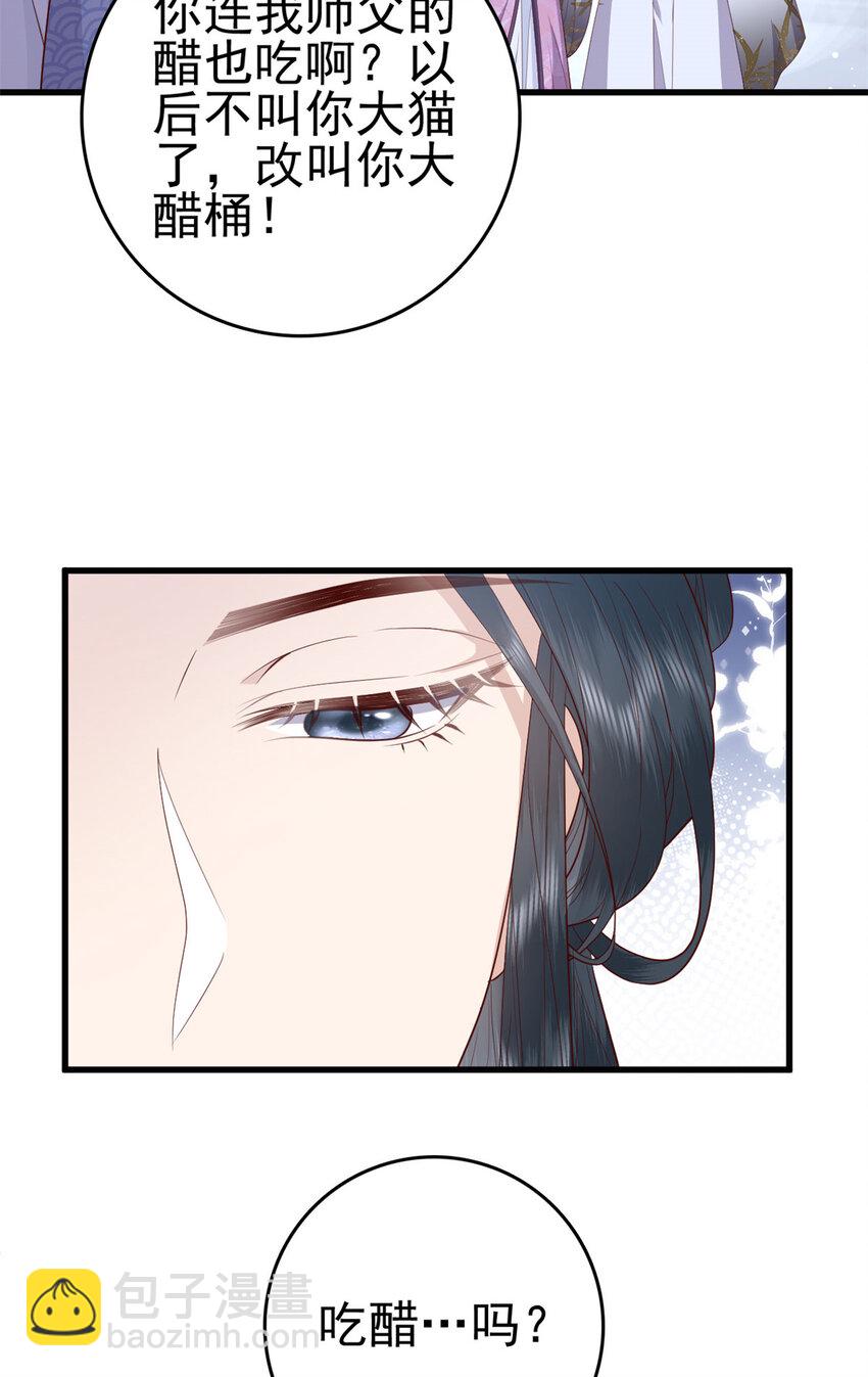 052 大醋桶-第54话