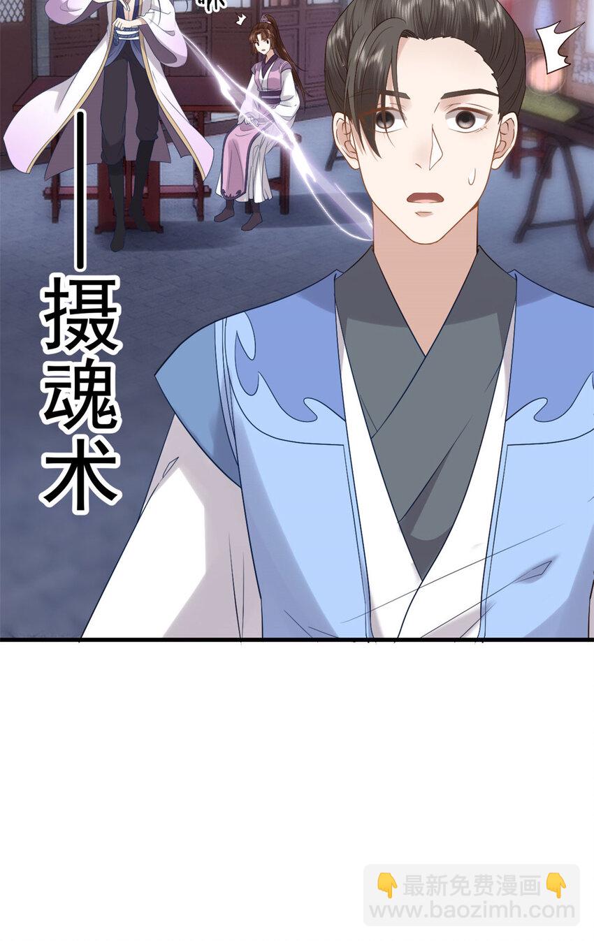 054 所谓的全城布控-第56话