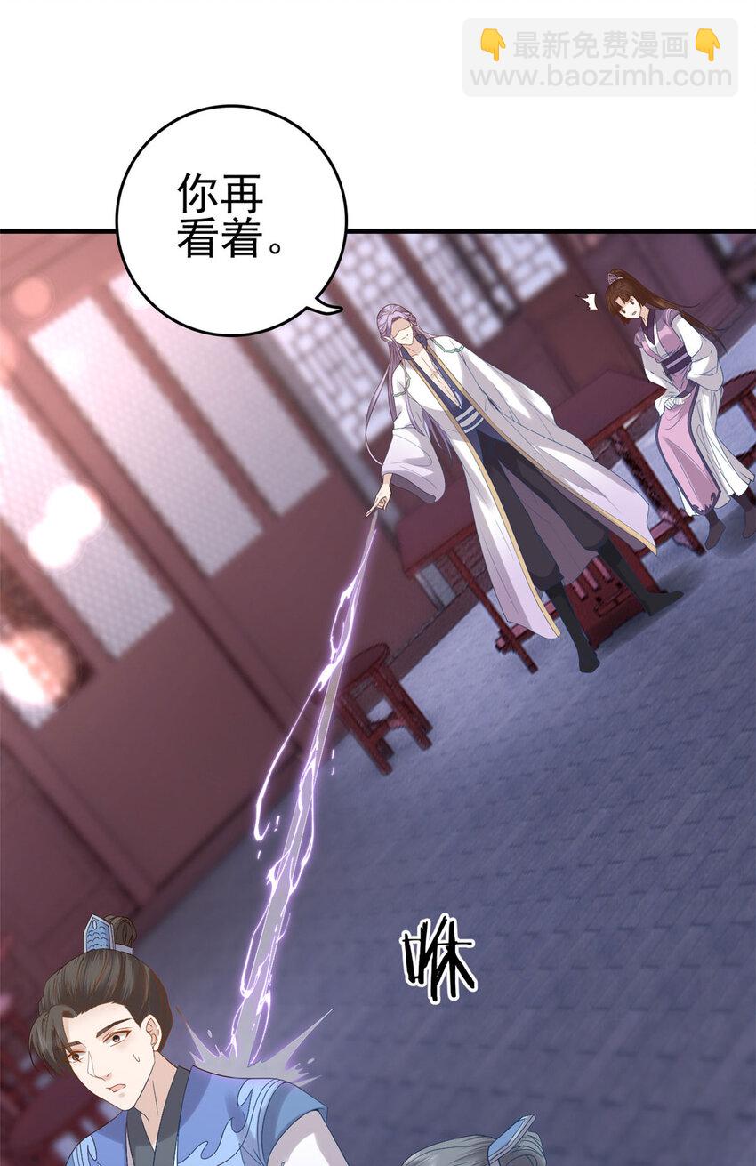 054 所谓的全城布控-第56话