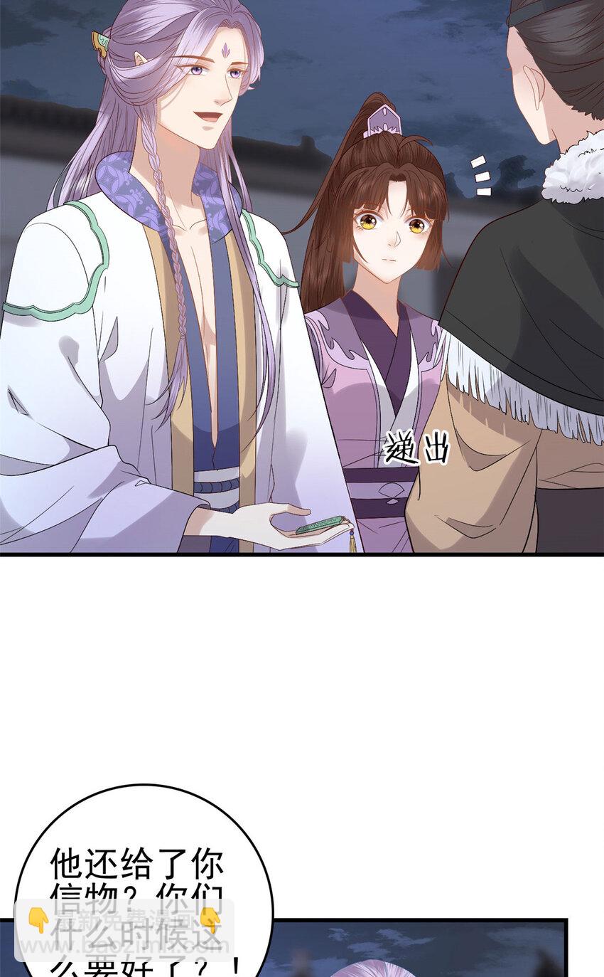 054 所谓的全城布控-第56话