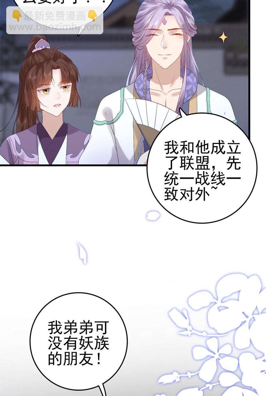 054 所谓的全城布控-第56话