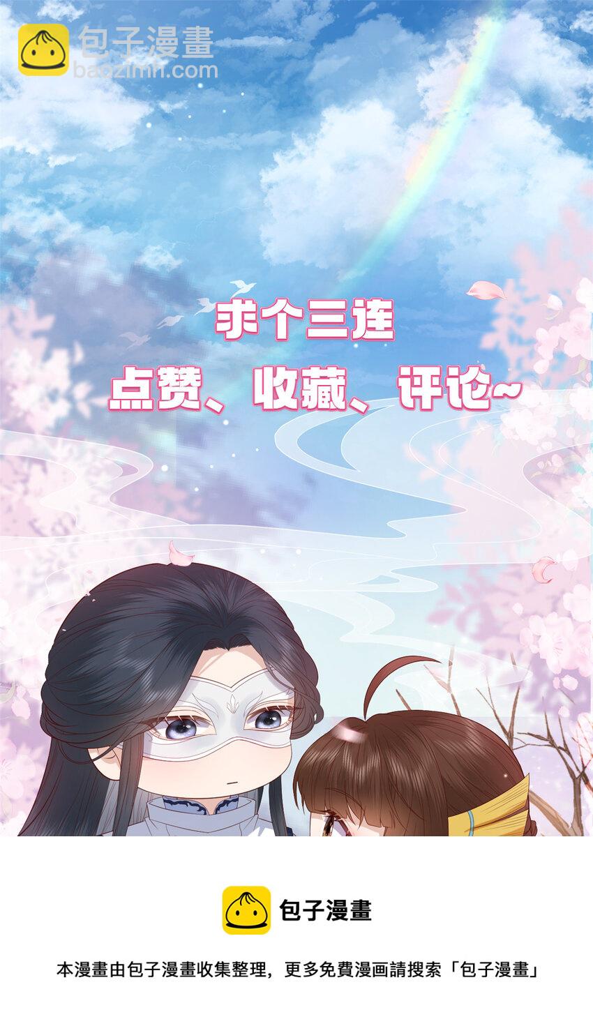 054 所谓的全城布控-第56话