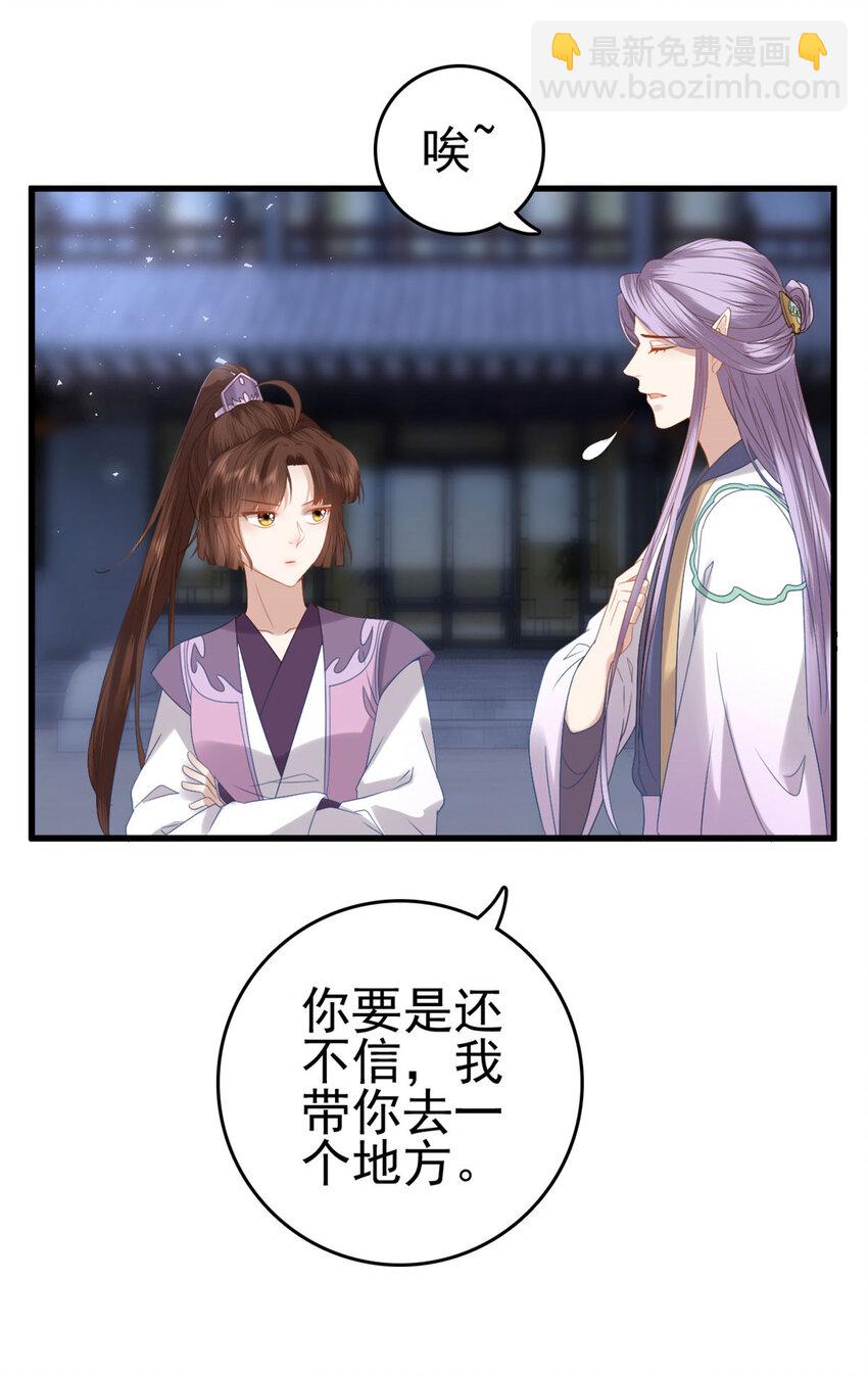 054 所谓的全城布控-第56话