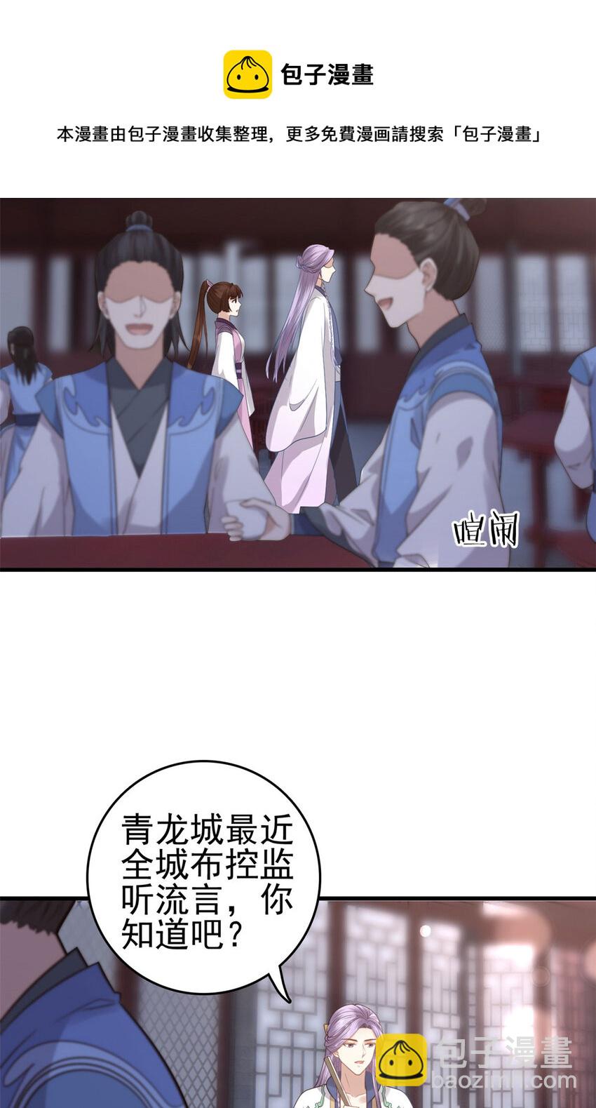 054 所谓的全城布控-第56话