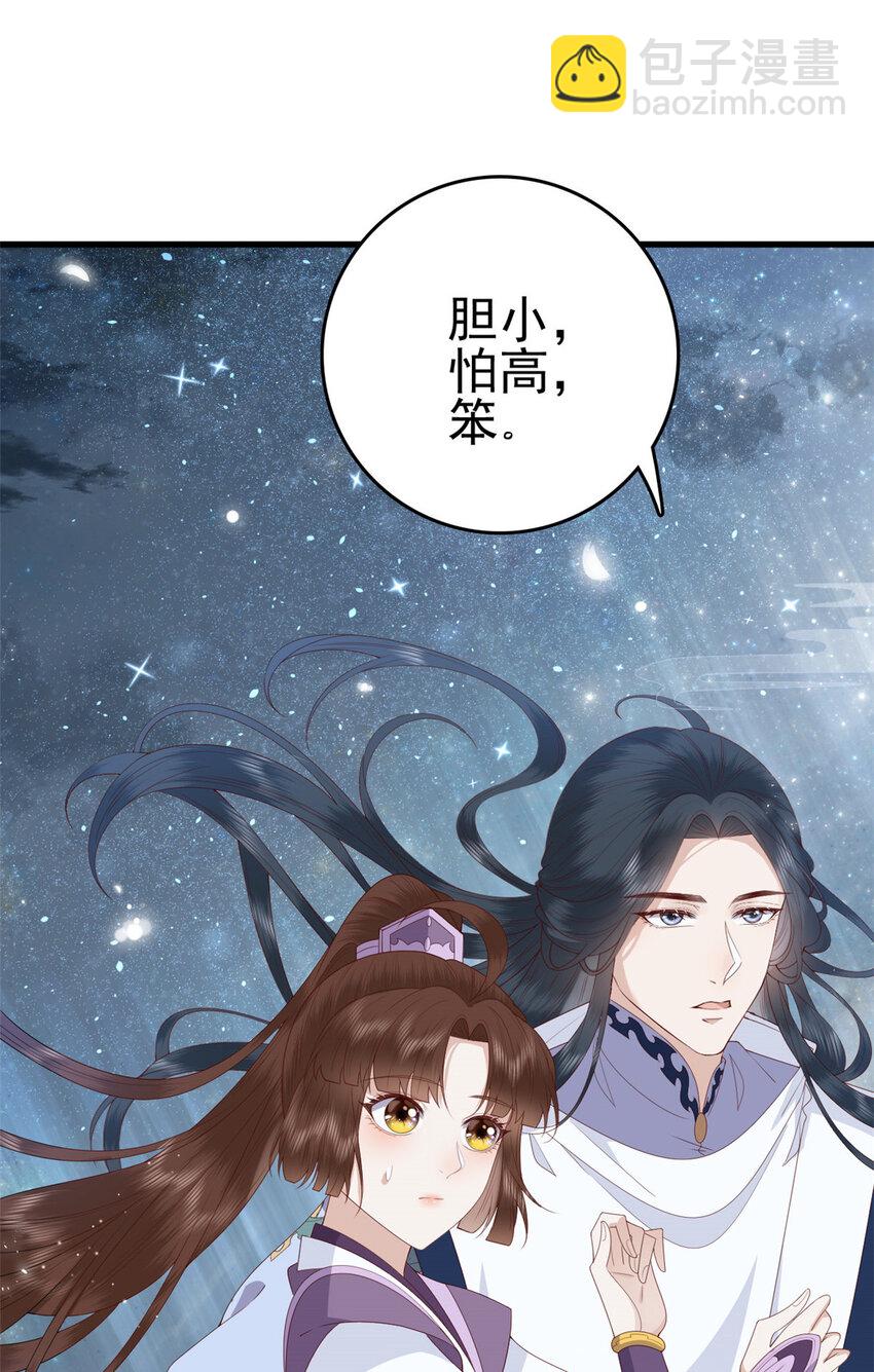 056 曾经这么想过-第58话