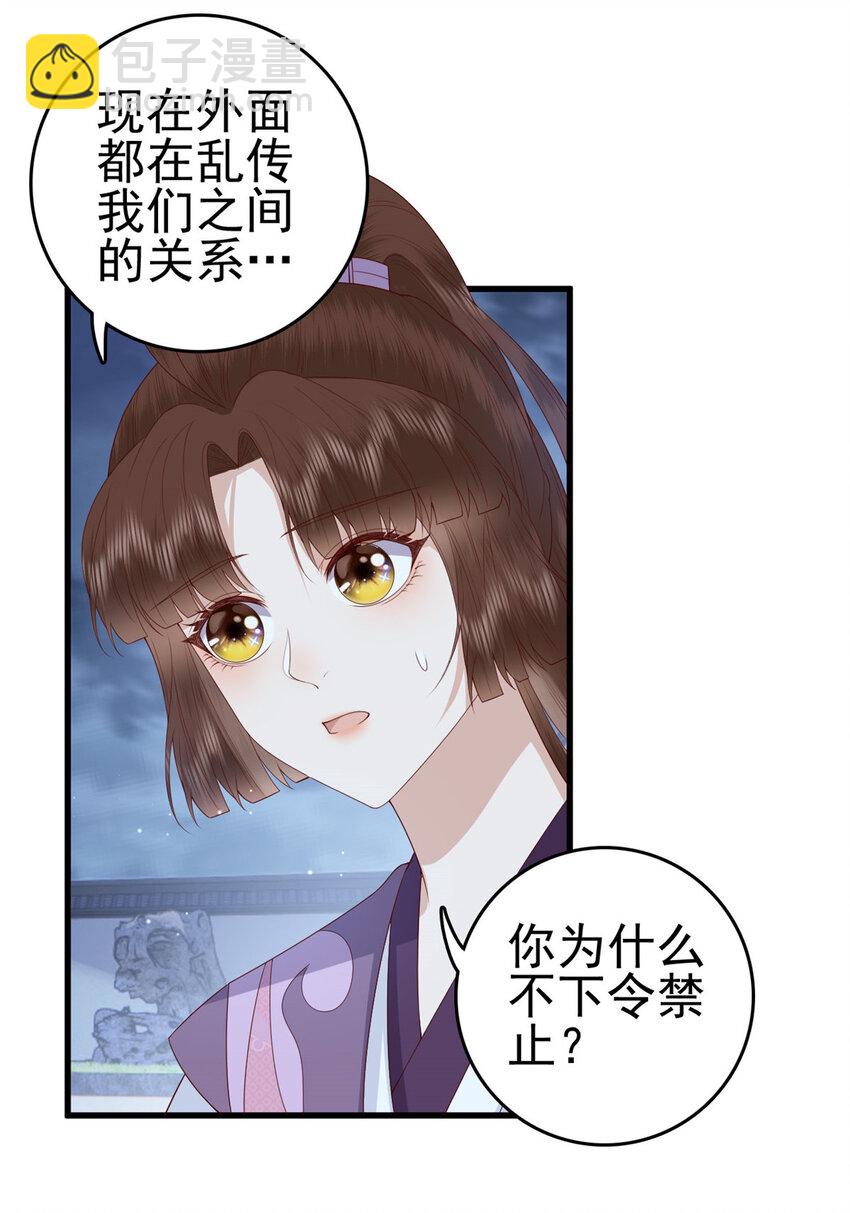 056 曾经这么想过-第58话