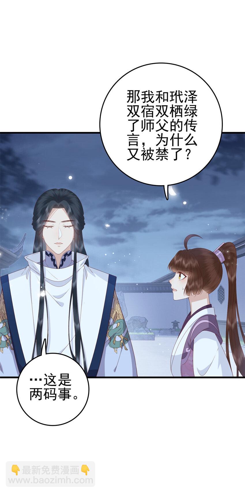 056 曾经这么想过-第58话