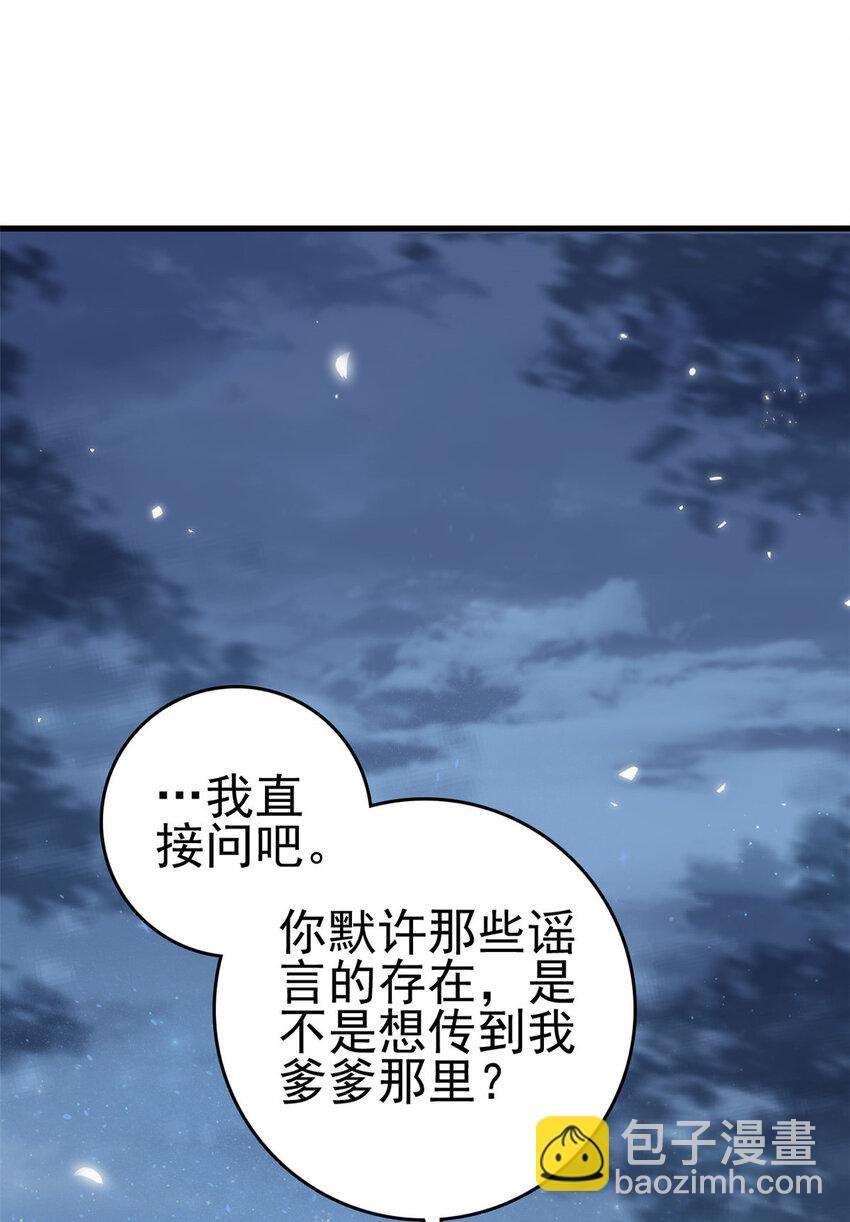 056 曾经这么想过-第58话