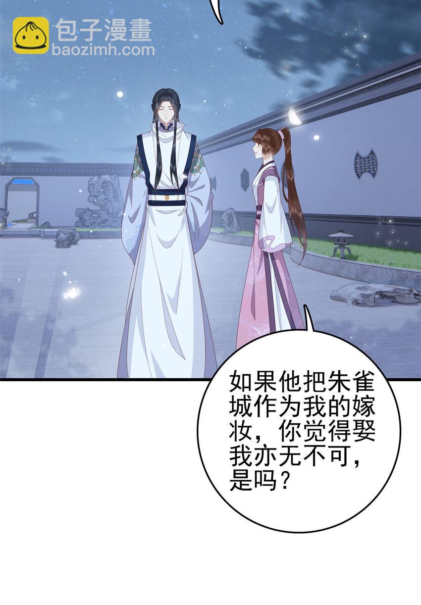 056 曾经这么想过-第58话