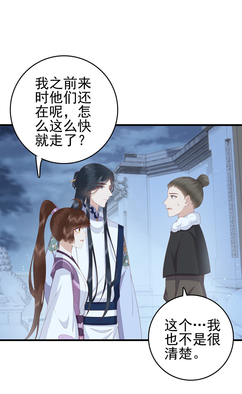 056 曾经这么想过-第58话