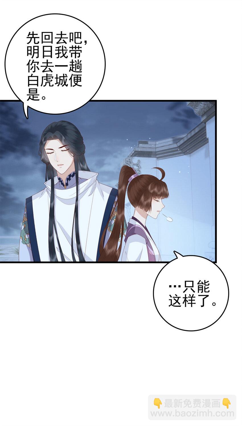 056 曾经这么想过-第58话