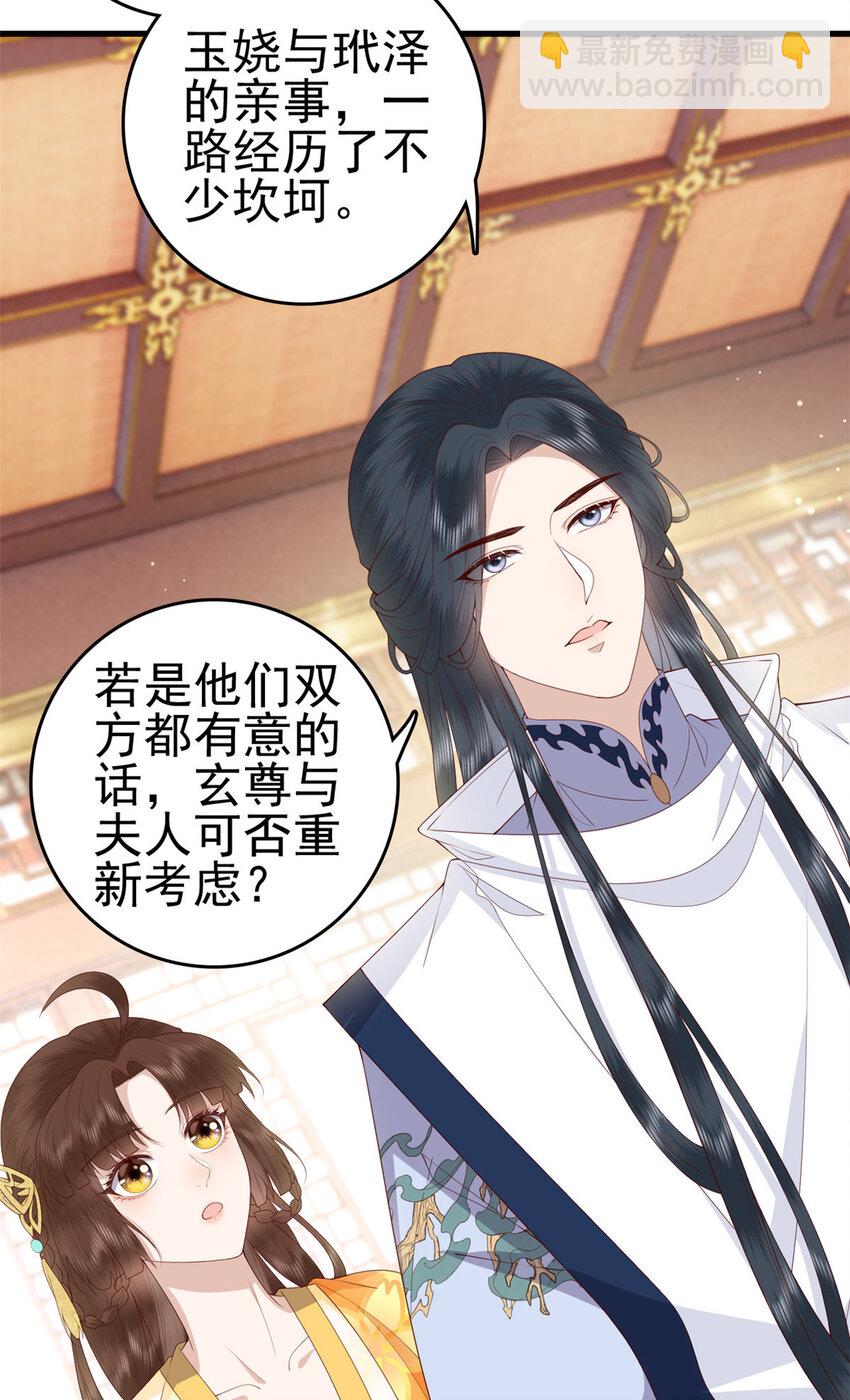 058 揣着什么心思-第60话