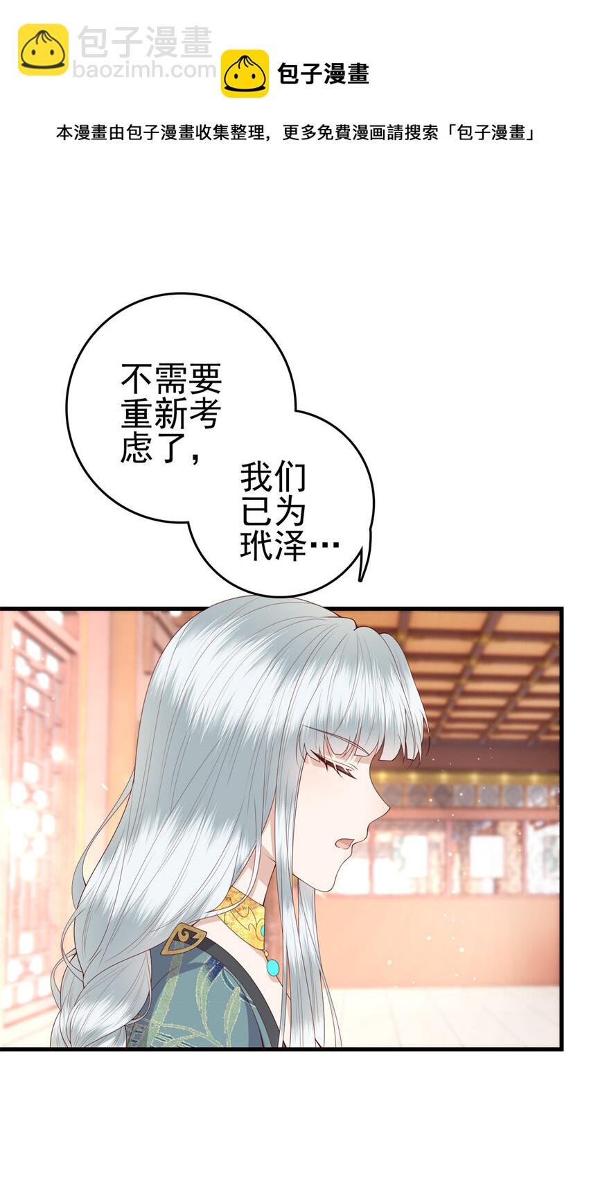 058 揣着什么心思-第60话