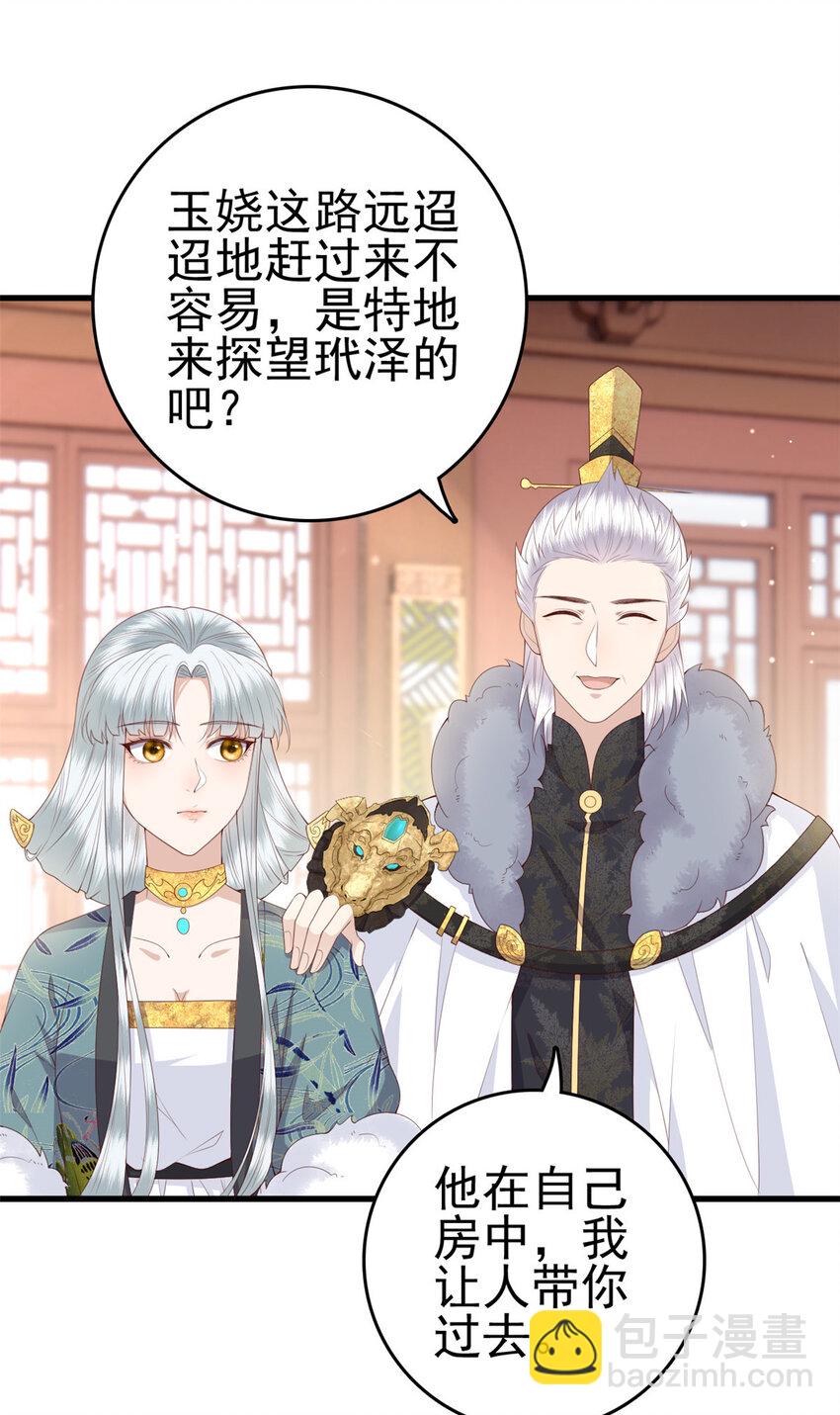 058 揣着什么心思-第60话