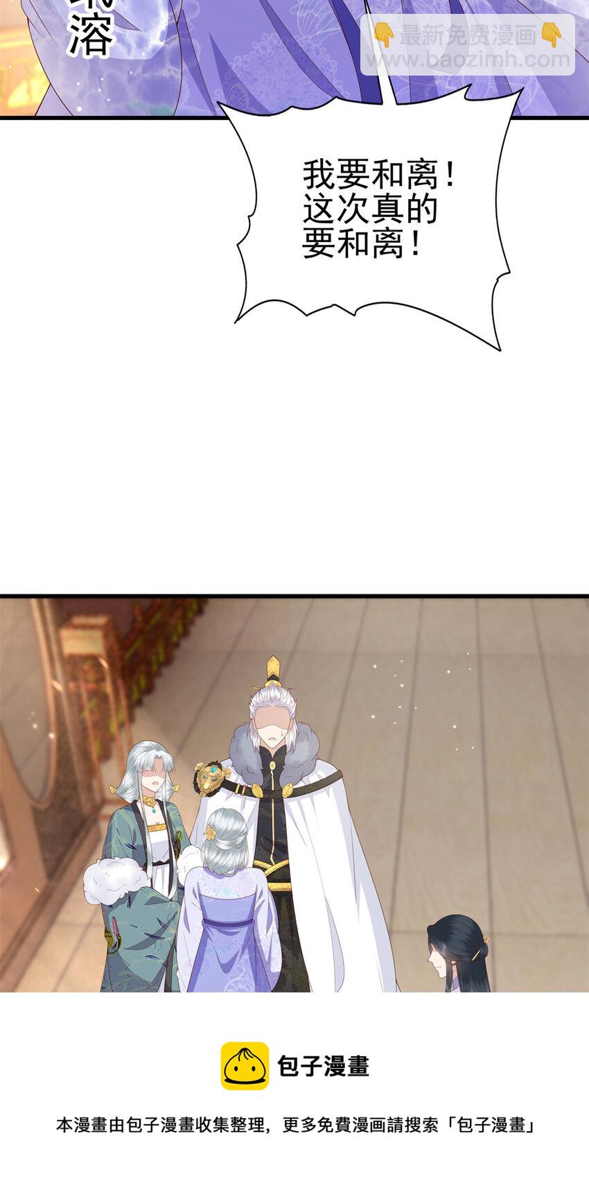 058 揣着什么心思-第60话