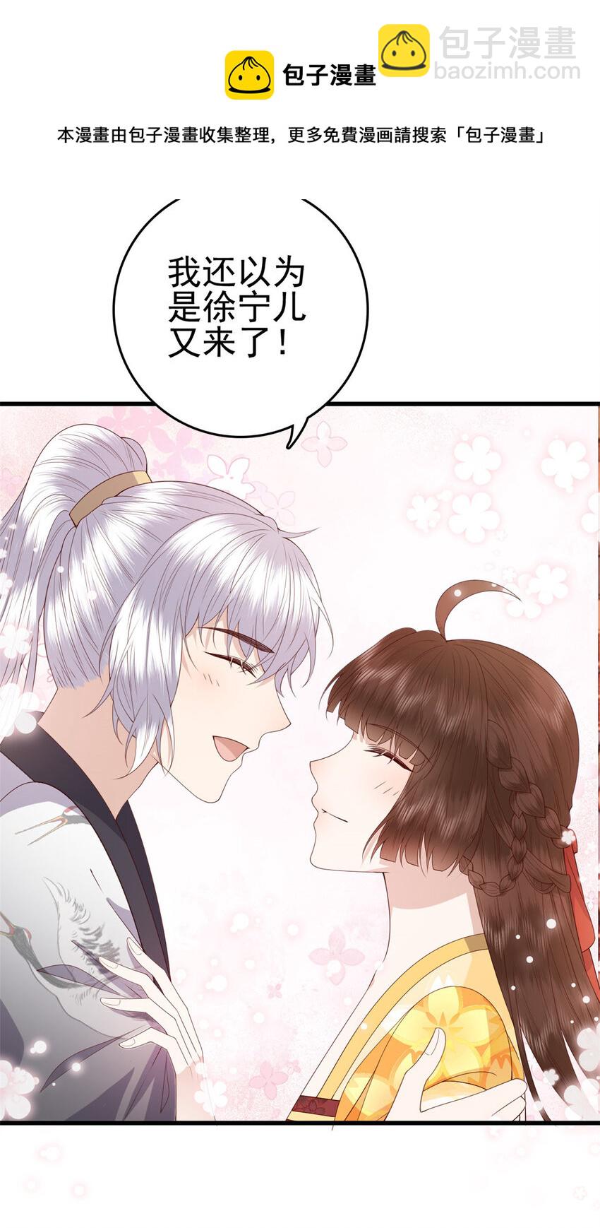 058 揣着什么心思-第60话