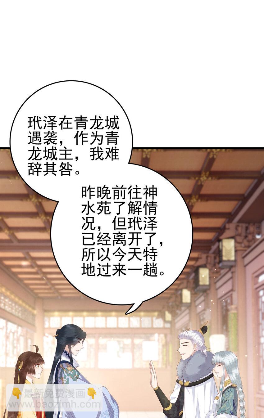 058 揣着什么心思-第60话