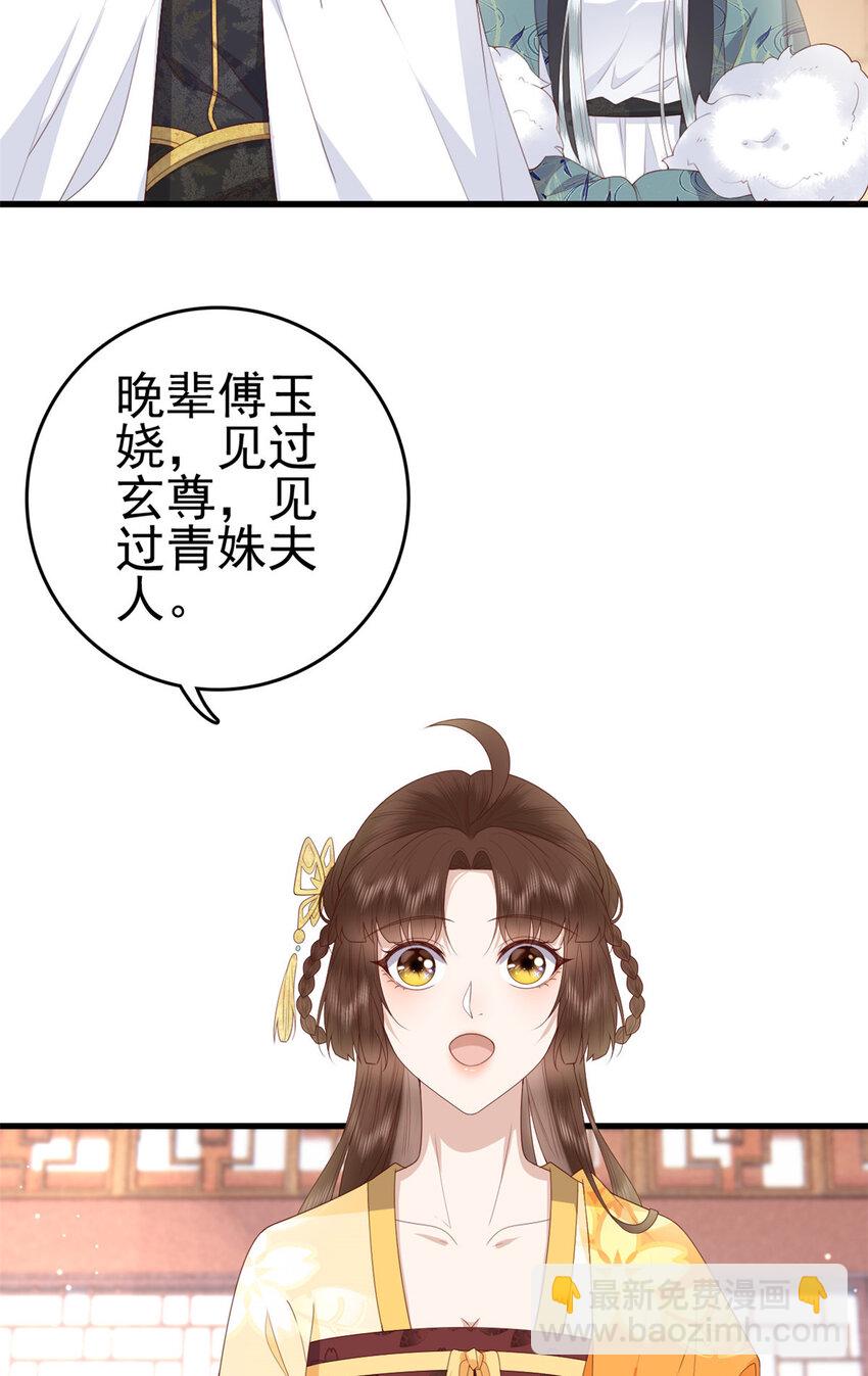 058 揣着什么心思-第60话