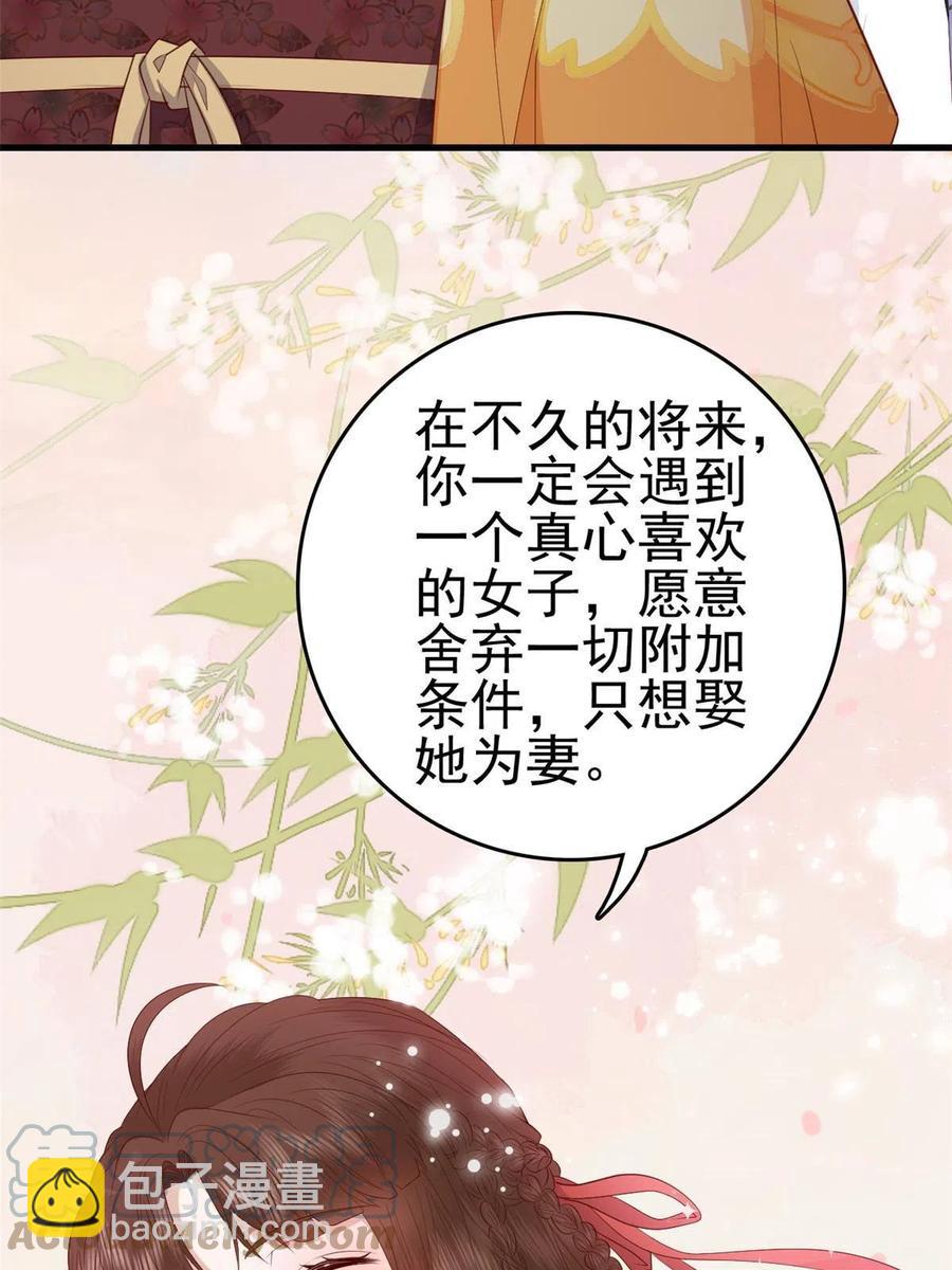 060 再见桃花林-第62话