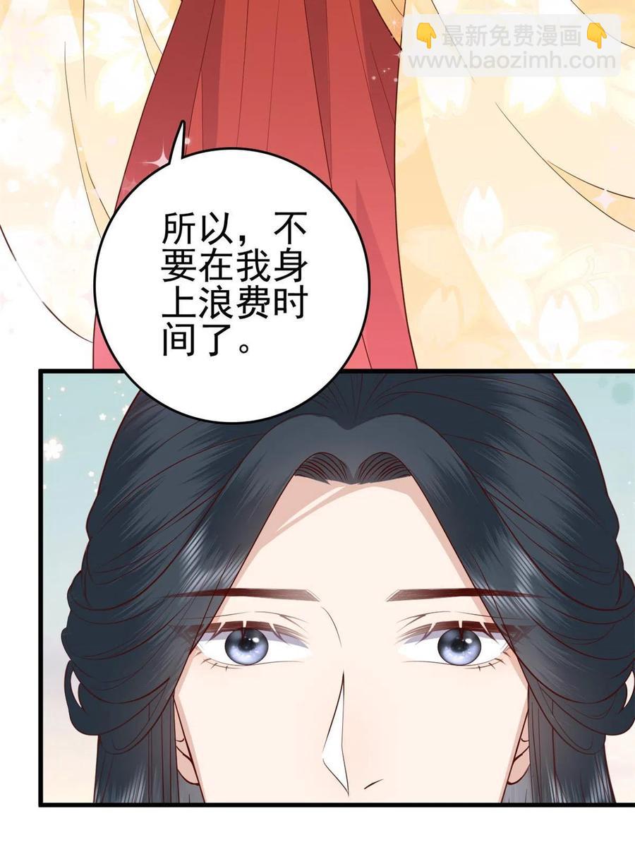 060 再见桃花林-第62话