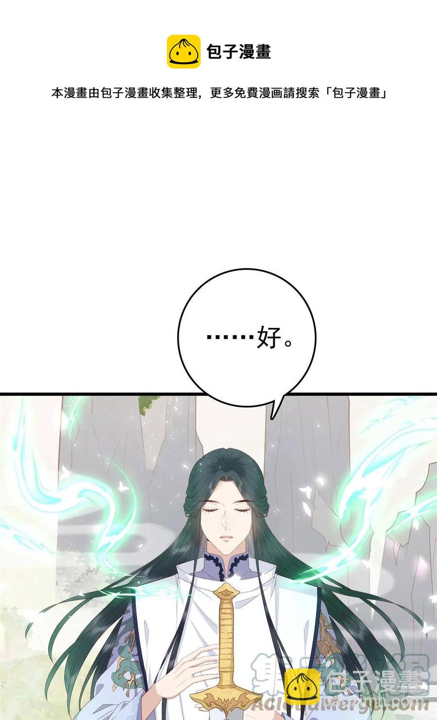 060 再见桃花林-第62话