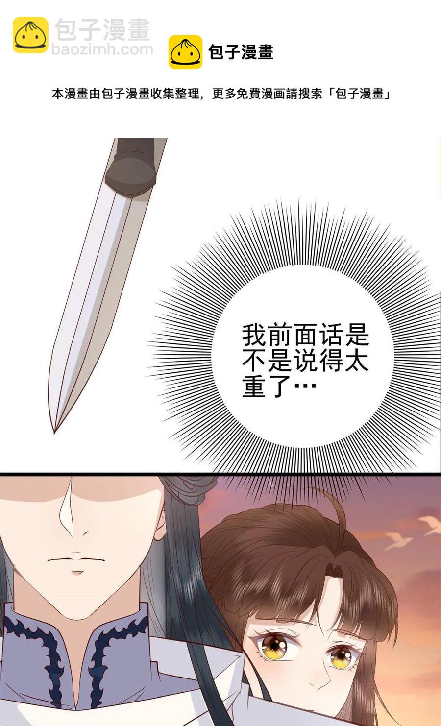 060 再见桃花林-第62话