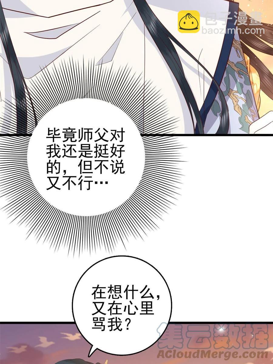 060 再见桃花林-第62话