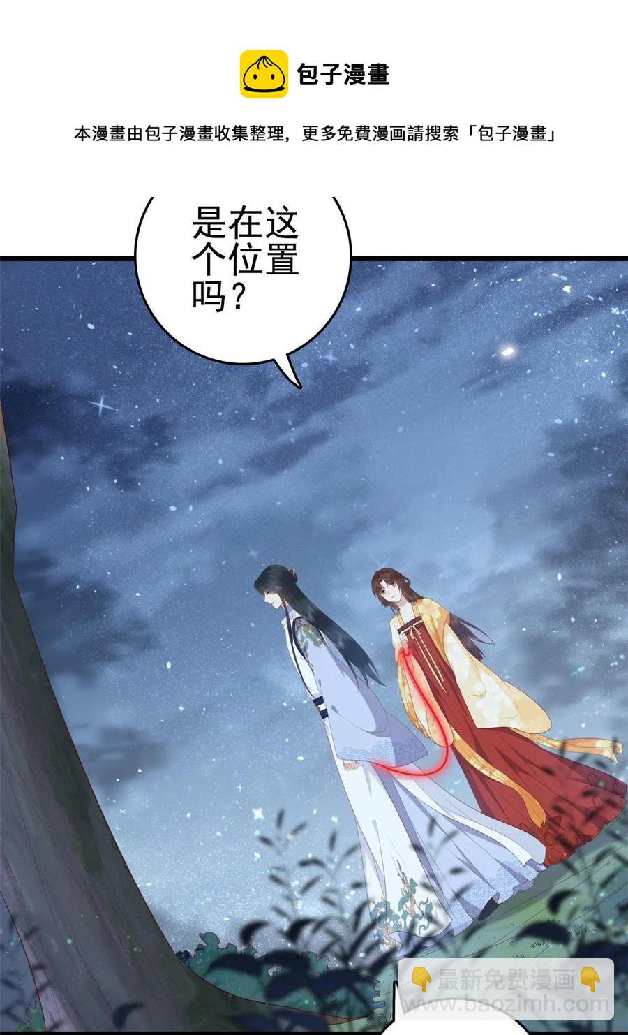 060 再见桃花林-第62话