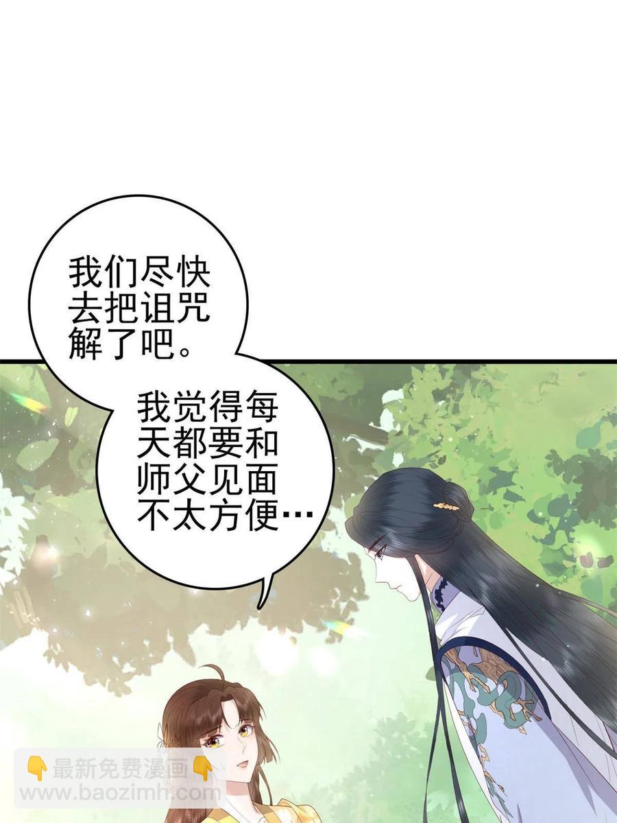 060 再见桃花林-第62话