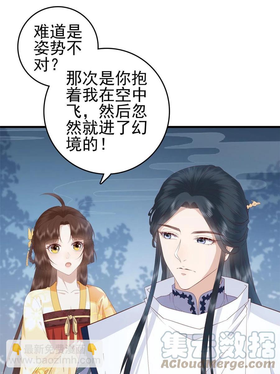 060 再见桃花林-第62话