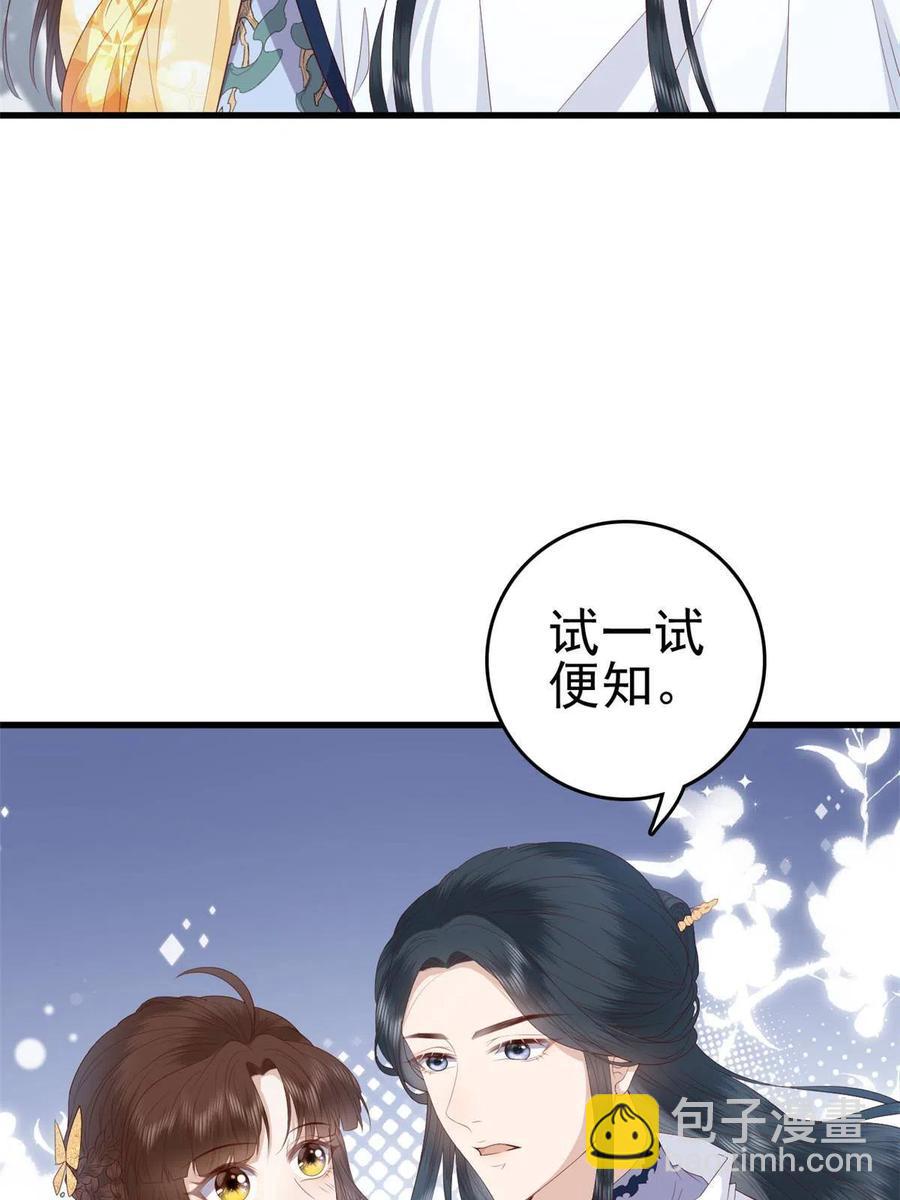 060 再见桃花林-第62话