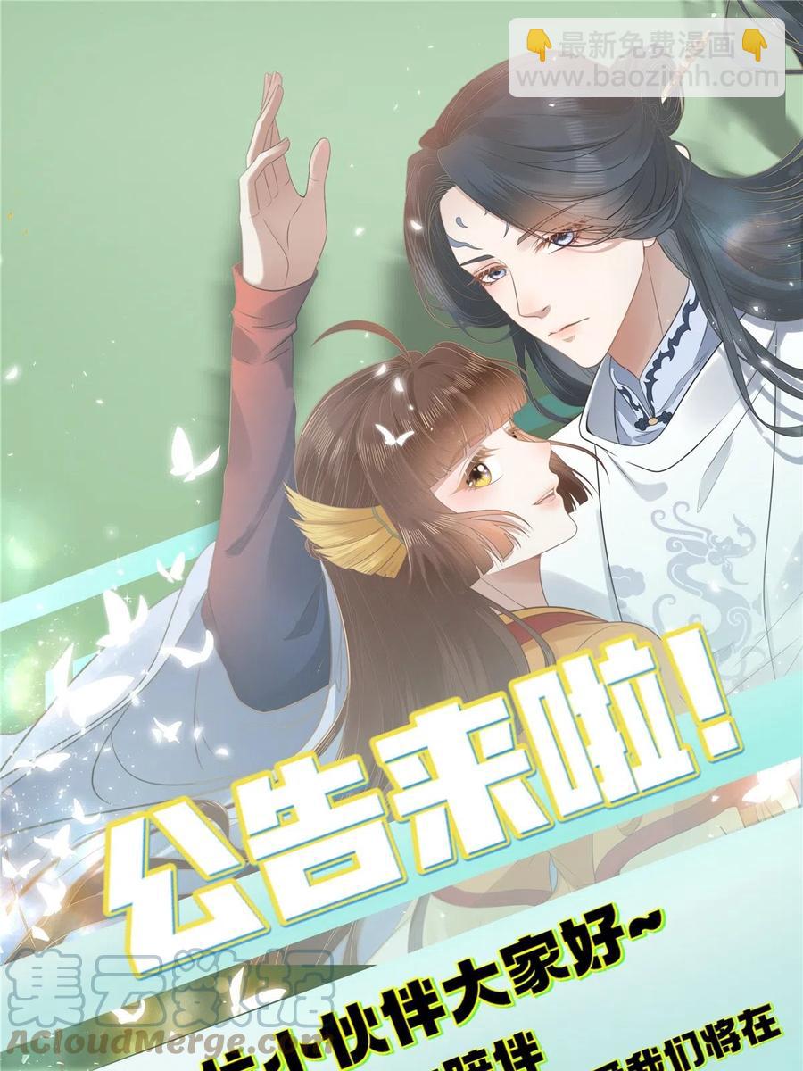 060 再见桃花林-第62话