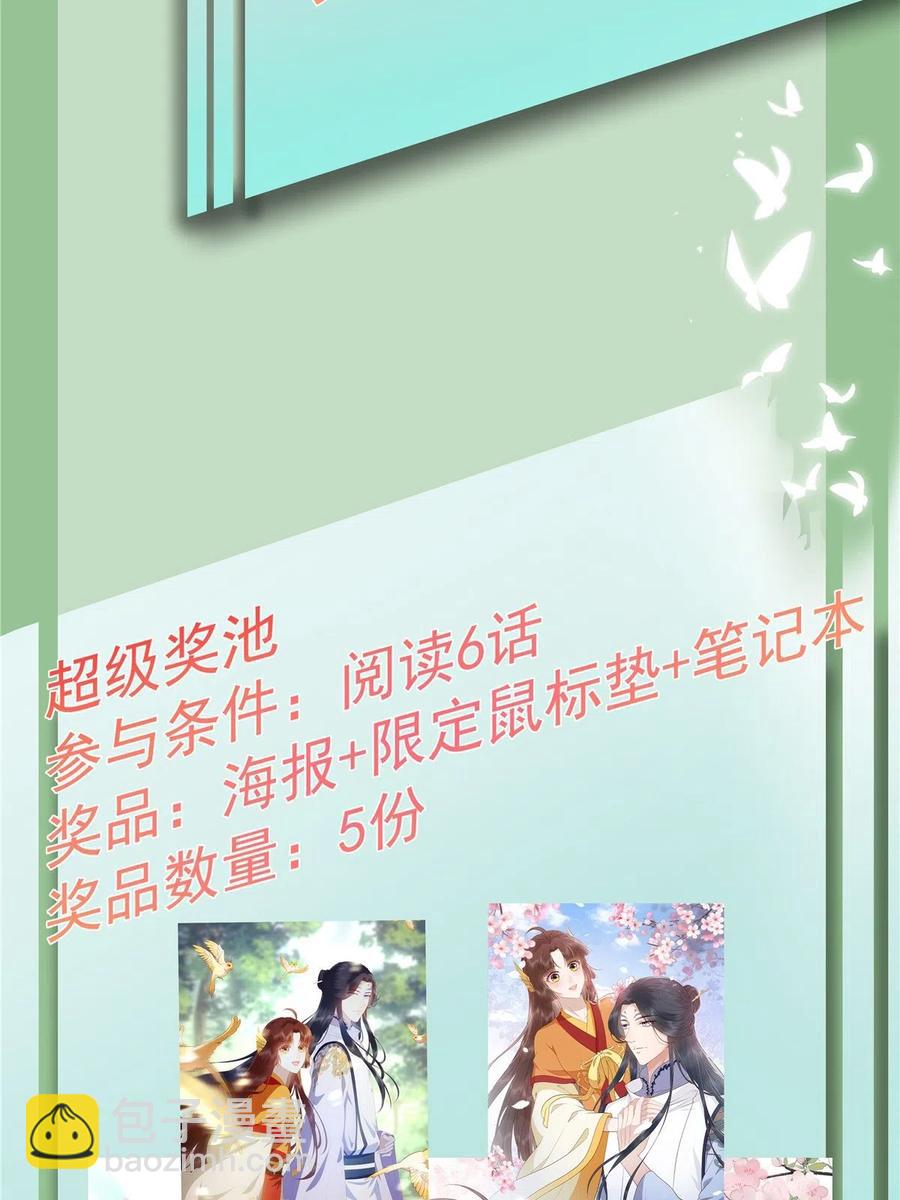 060 再见桃花林-第62话