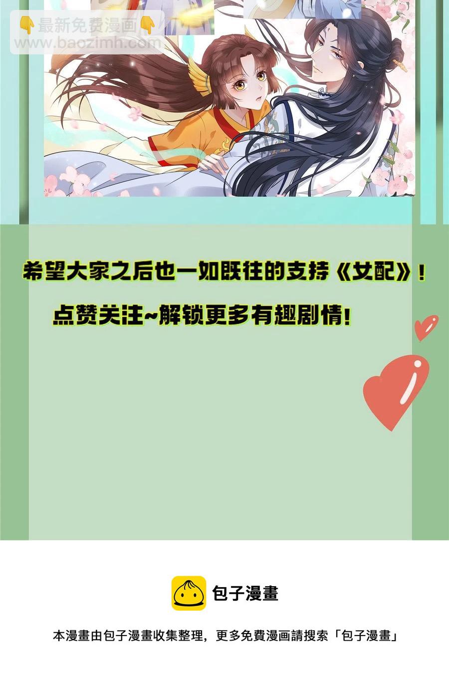 060 再见桃花林-第62话