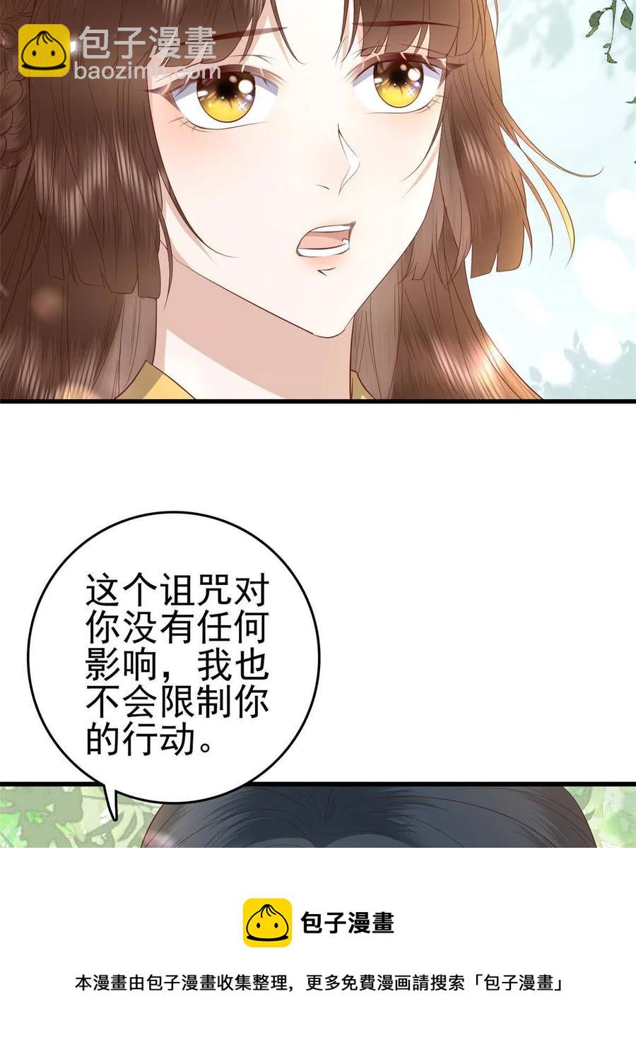 060 再见桃花林-第62话