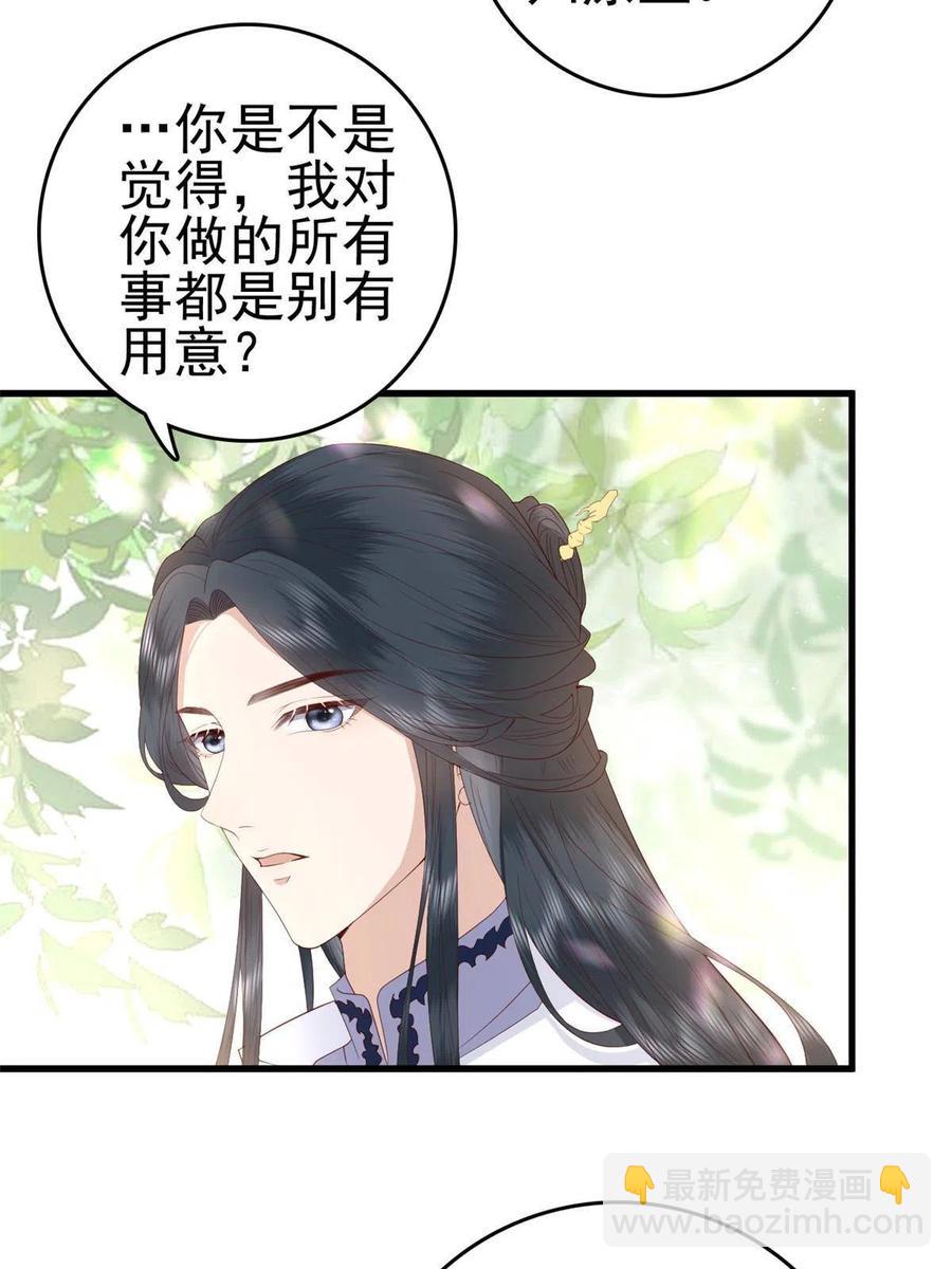 060 再见桃花林-第62话