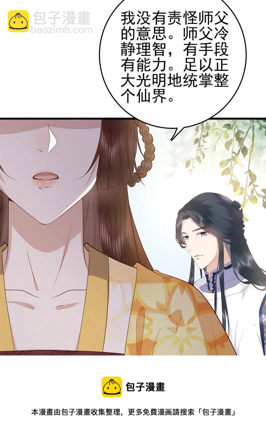 060 再见桃花林-第62话