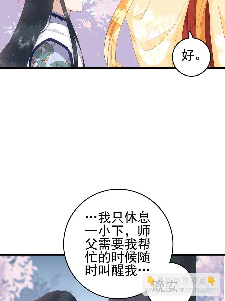 062 山涧沼泽地幻境-第64话