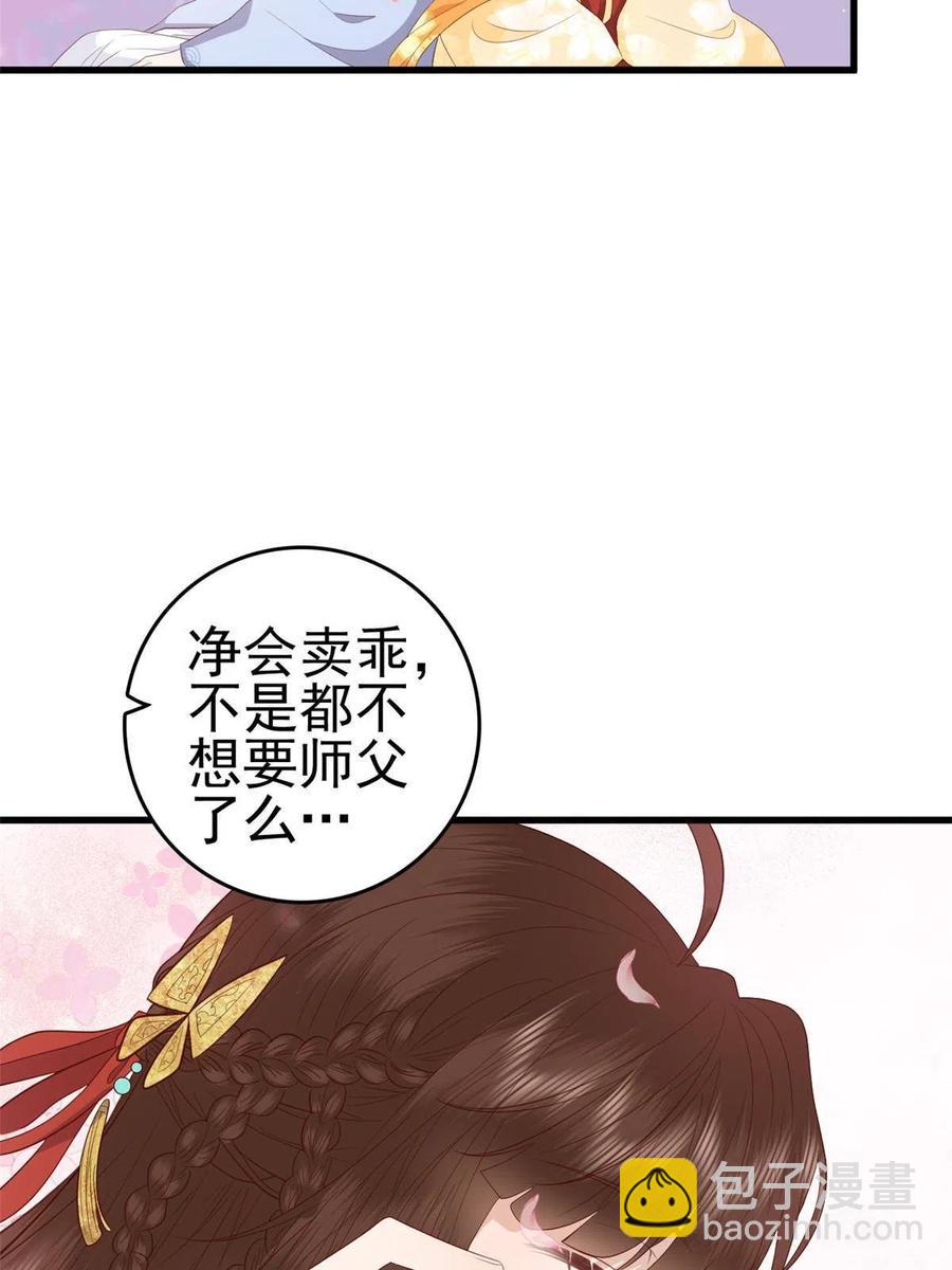 062 山涧沼泽地幻境-第64话