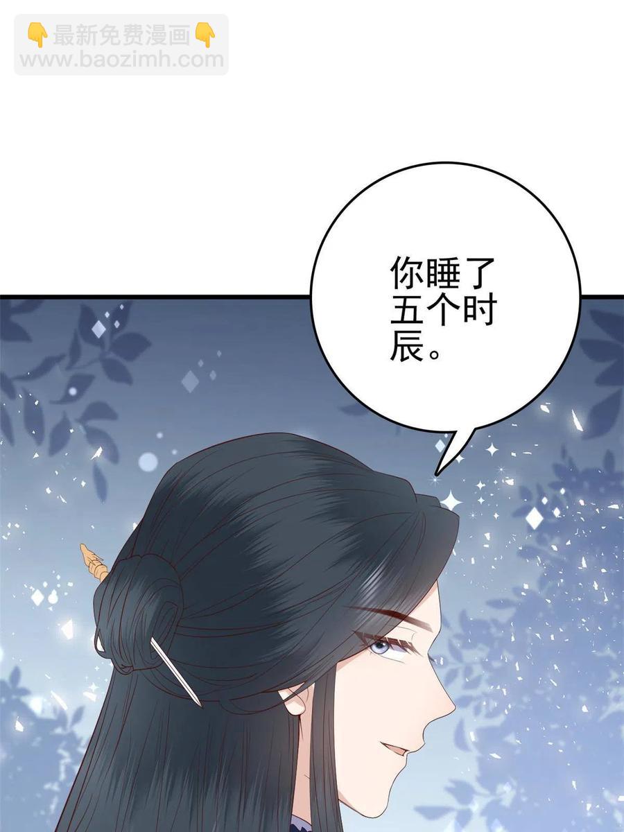 062 山涧沼泽地幻境-第64话