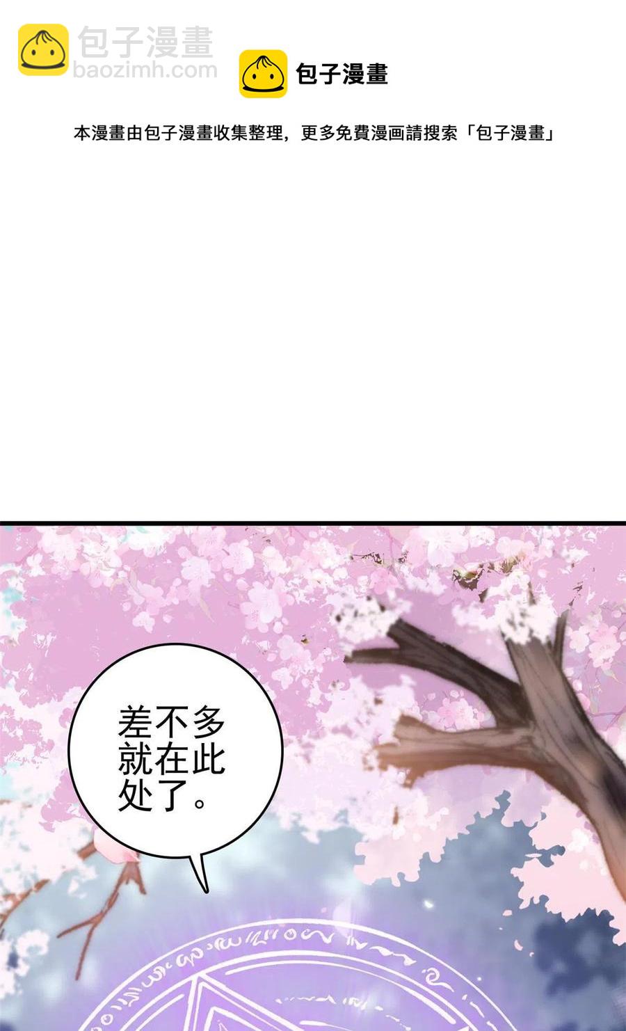 062 山涧沼泽地幻境-第64话