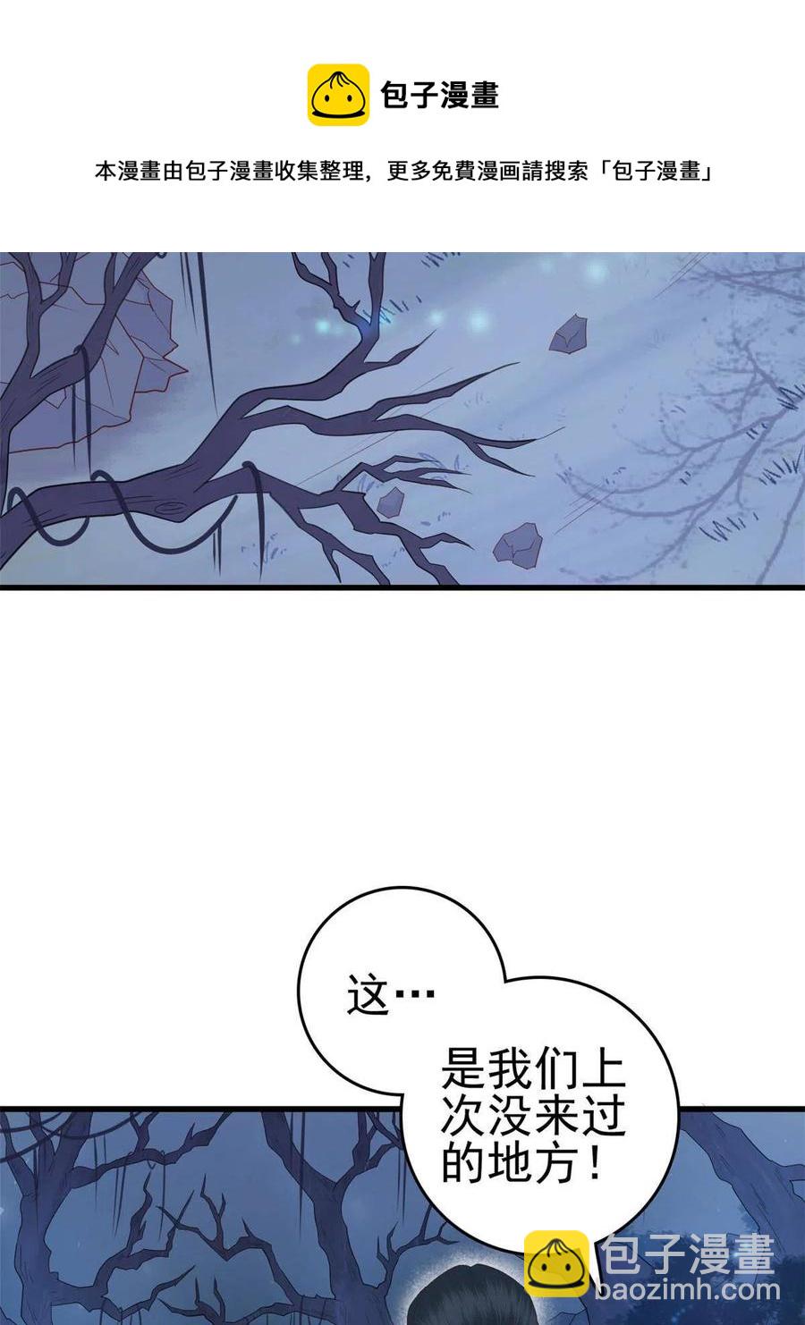 062 山涧沼泽地幻境-第64话