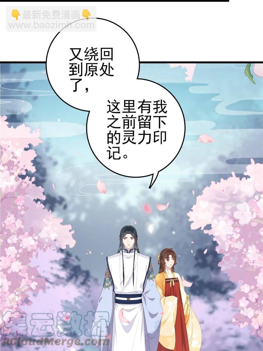 062 山涧沼泽地幻境-第64话