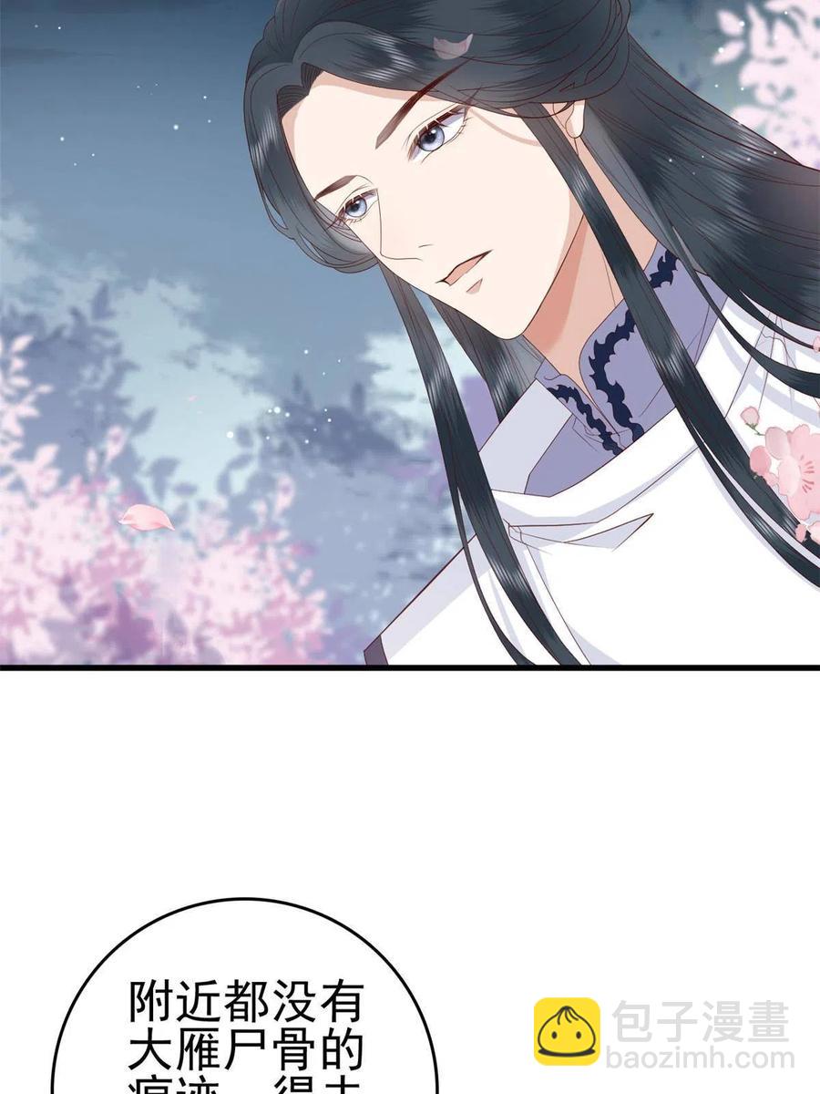 062 山涧沼泽地幻境-第64话