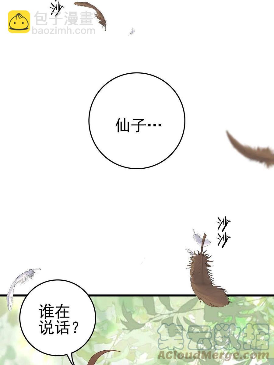 064 心愿未了-第66话