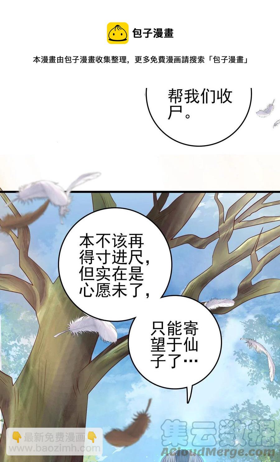 064 心愿未了-第66话