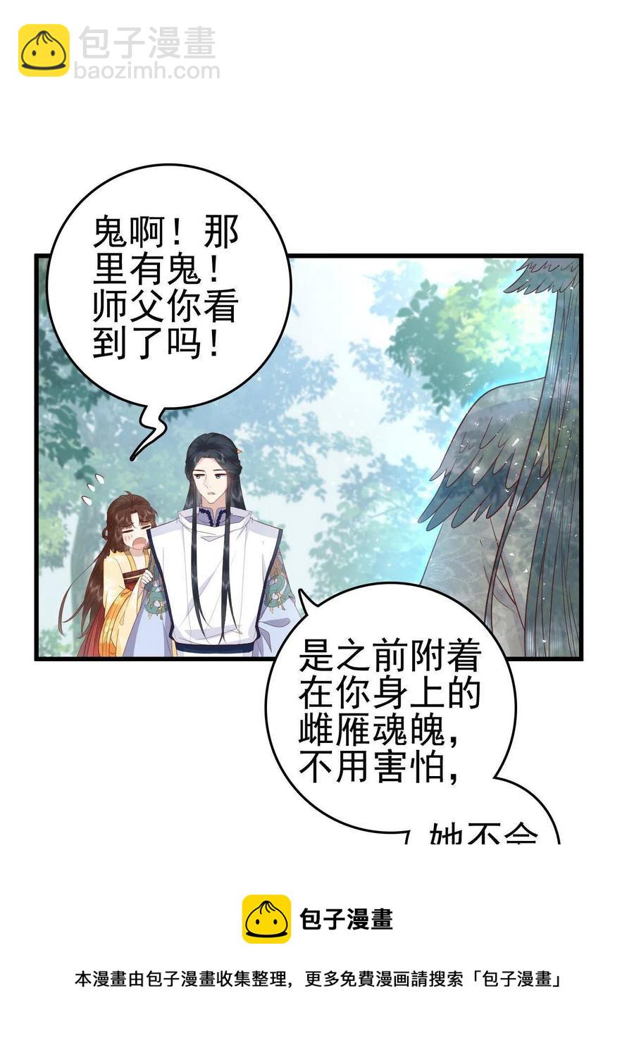 064 心愿未了-第66话