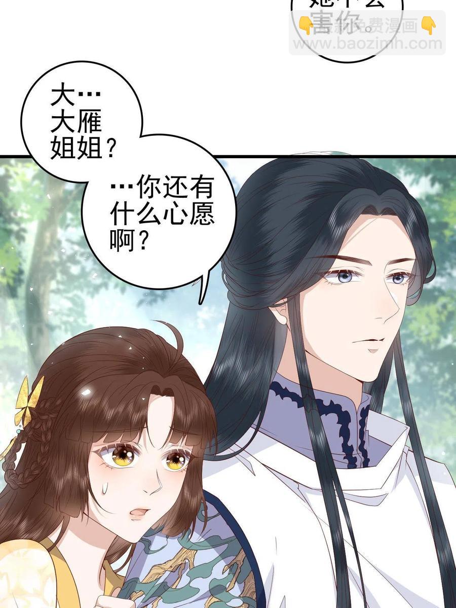 064 心愿未了-第66话