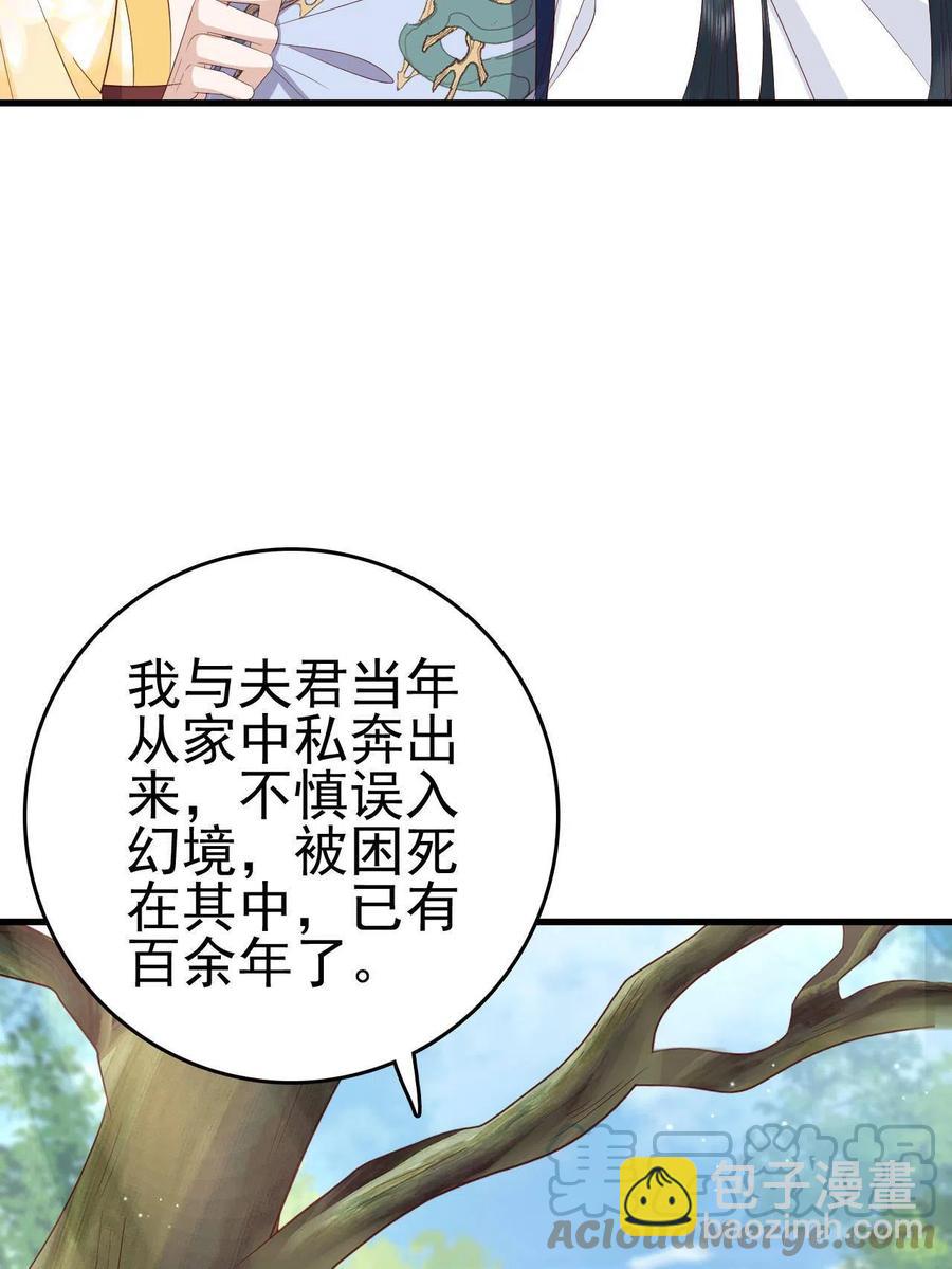 064 心愿未了-第66话