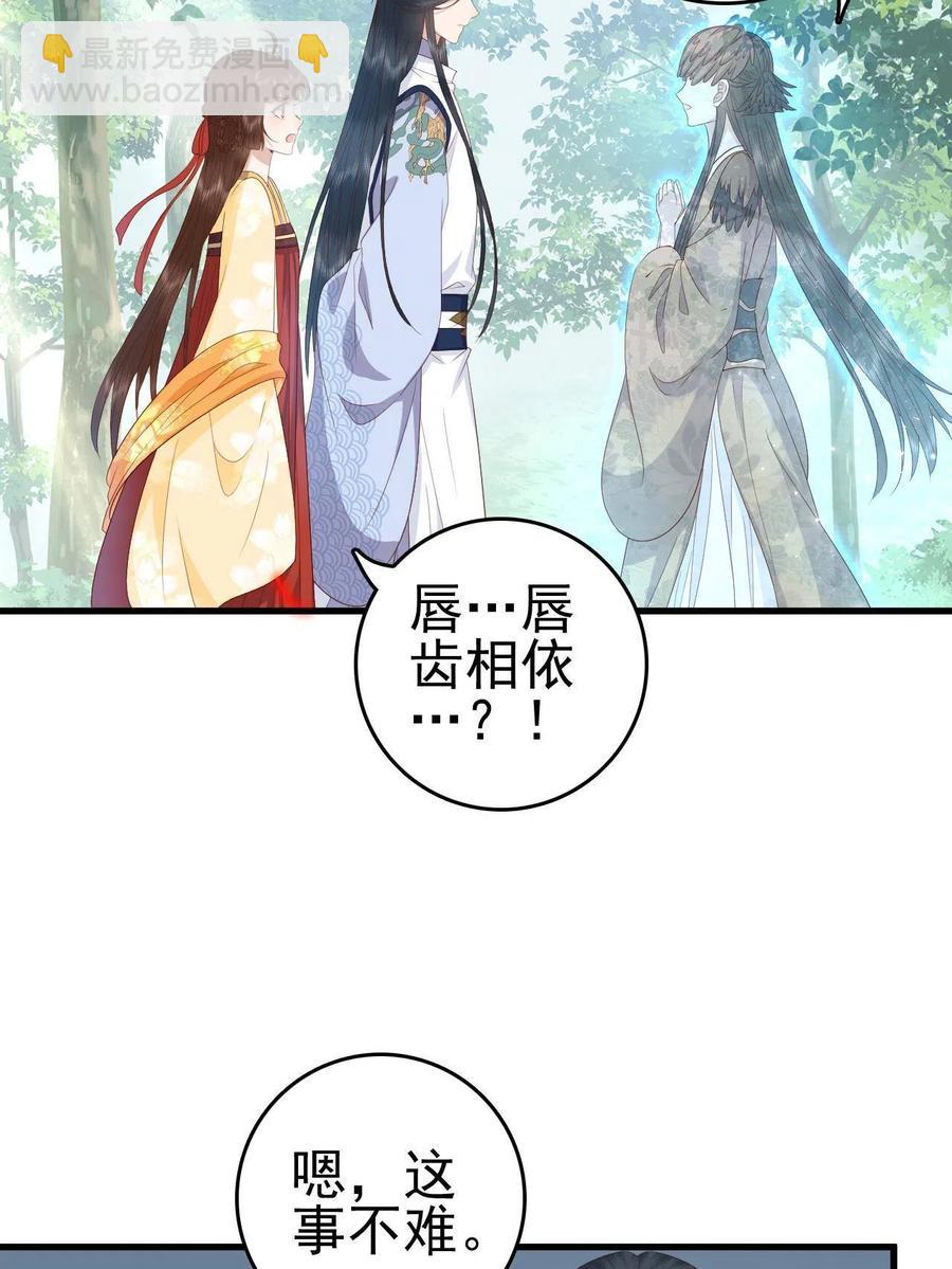 064 心愿未了-第66话